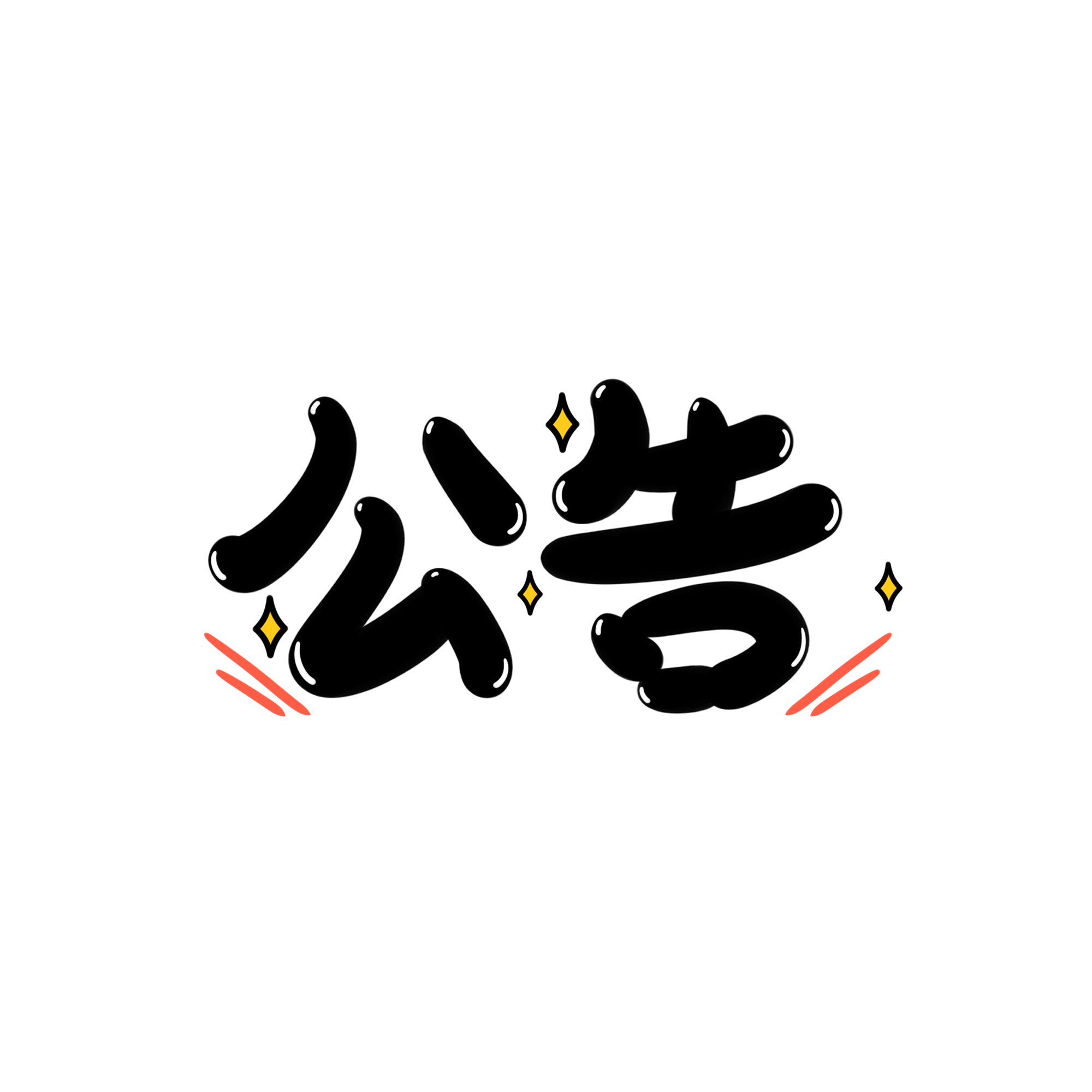 ڡٻֵ´ЭԱƸ桷ʱĹ