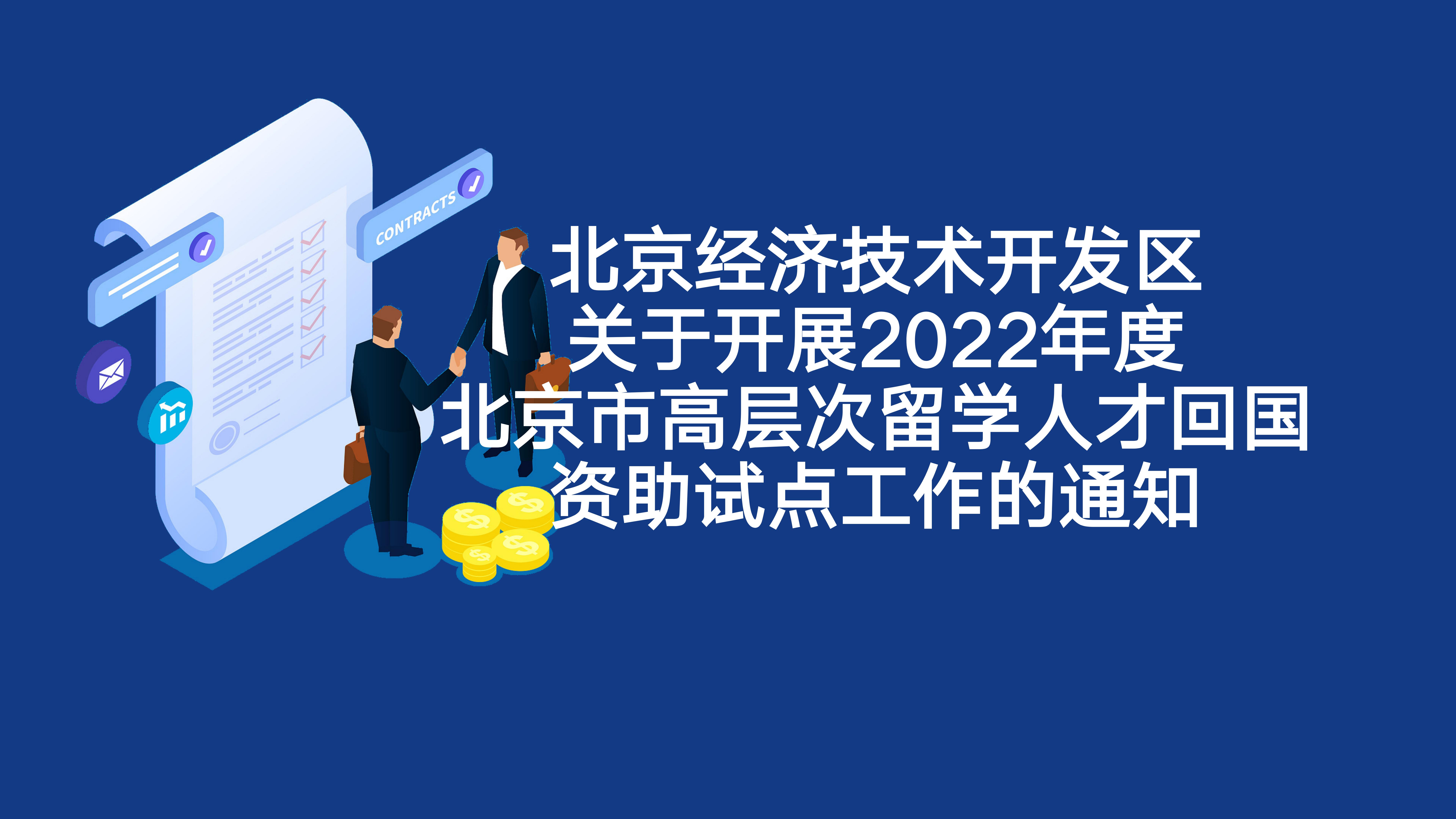 ڿչ2022ȱи߲ѧ8ʻعԵ㹤֪ͨ