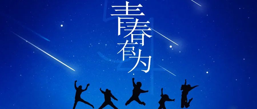 ���Ű���չ��������������������ഺ��Ϊ��δ��